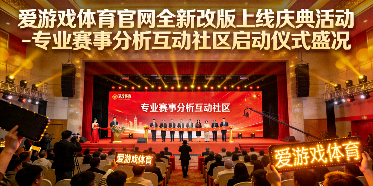 赛后复盘与数据分析界面 - 比赛关键节点回放与数据深度解读