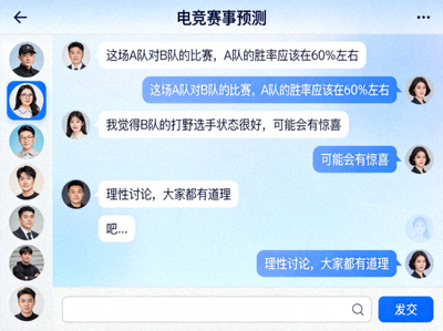 爱游戏社区用户在线交流讨论电竞赛事预测截图 - 友好理性的对话氛围