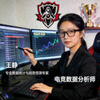 电竞数据分析师王静工作照 - 专业数据统计与趋势预测专家