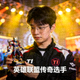 T1战队中单选手Faker比赛肖像 - 英雄联盟传奇选手