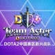 Team Aster电子竞技俱乐部队徽 - DOTA2中国赛区新兴战队标志