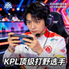 武汉eStarPro选手花海比赛照片 - KPL顶级打野选手