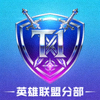 T1电子竞技俱乐部英雄联盟分部战队标志