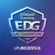 EDward Gaming电竞俱乐部队徽 - LPL赛区冠军队伍标志